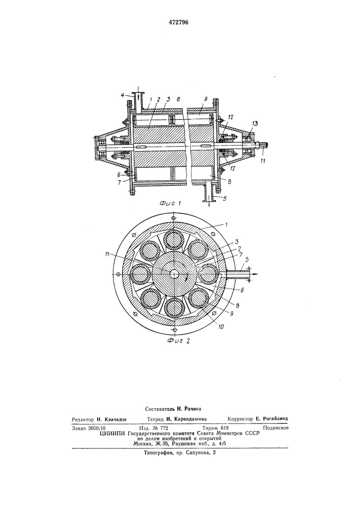 Гидромеханический распушитель асбеста (патент 472796)