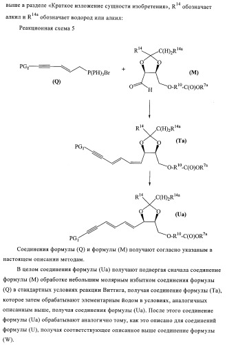 Аналоги липоксина а4 (патент 2382026)