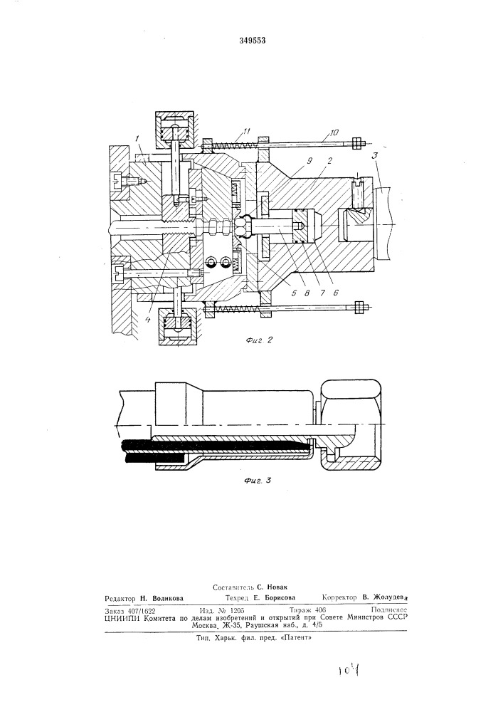 Устройство для сборки шлангов (патент 349553)