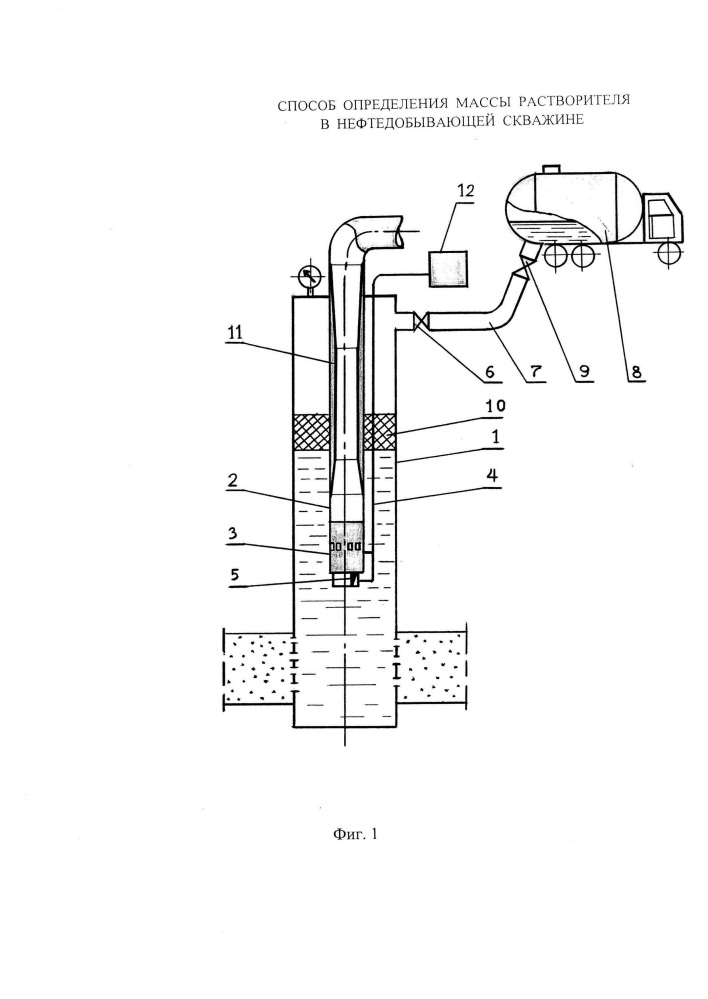 Способ определения массы растворителя в нефтедобывающей скважине (патент 2630014)