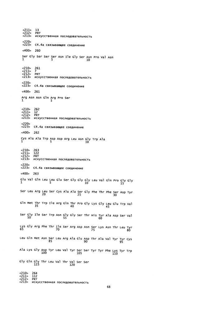 Новые конъюгаты связывающее соединение - активное соединение (adc) и их применение (патент 2610336)