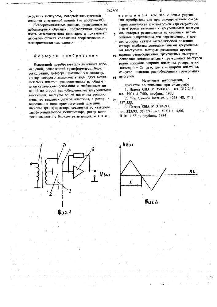 Емкостный преобразователь линейных перемещений (патент 767800)