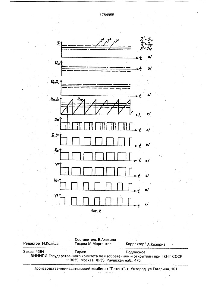 Система электроснабжения постоянным напряжением (патент 1784955)