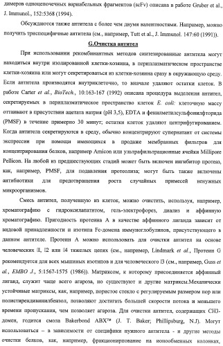 Чипы на основе антител для определения множественных трансдукторов сигналов в редких циркулирующих клетках (патент 2442171)