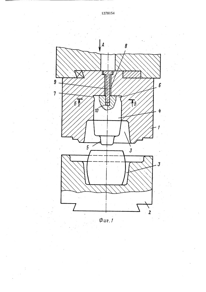 Штамп для горячей объемной штамповки (патент 1378154)