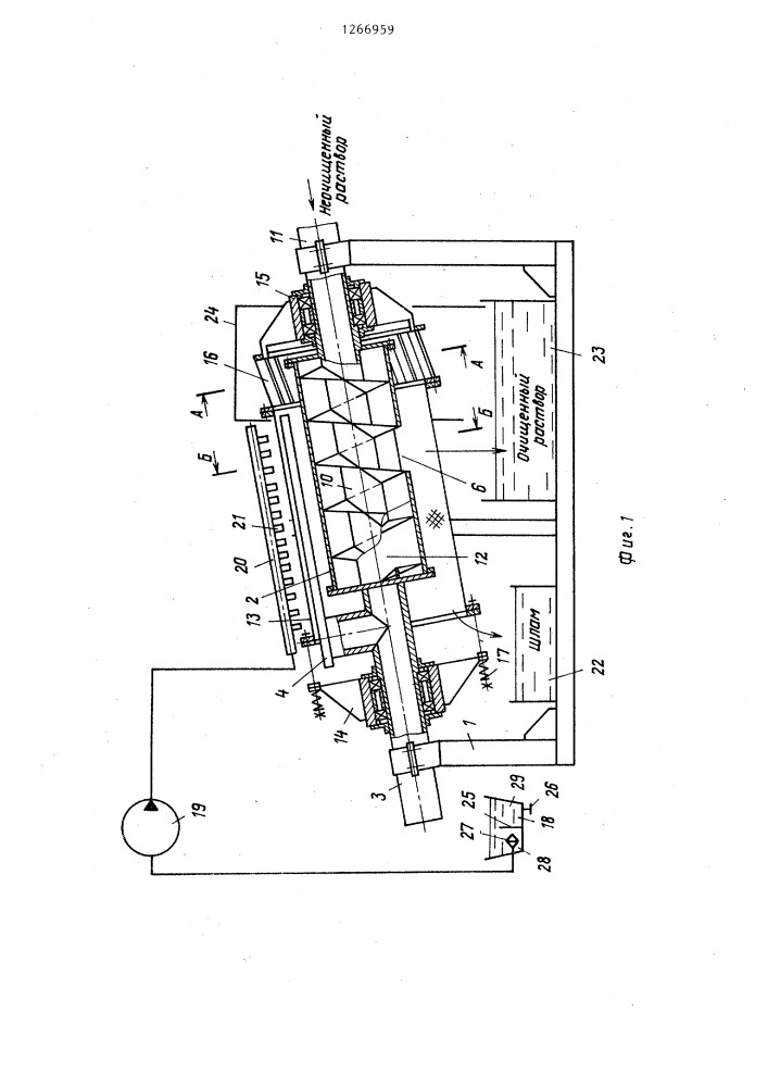 Устройство для очистки утяжеленных буровых растворов (патент 1266959)