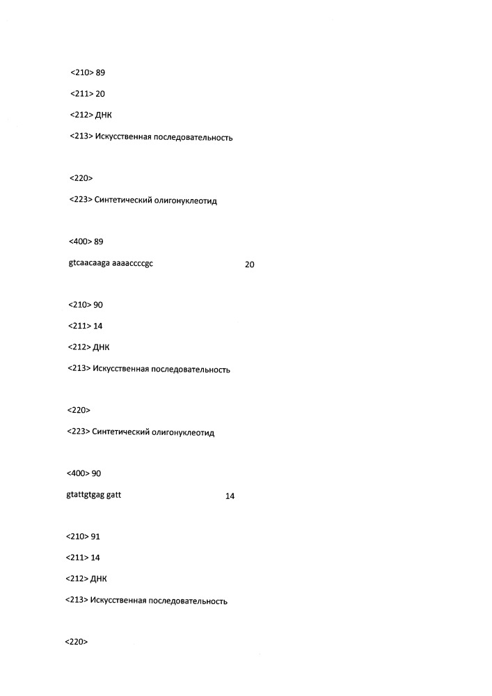 Модулирование экспрессии вируса гепатита b (hbv) (патент 2667524)