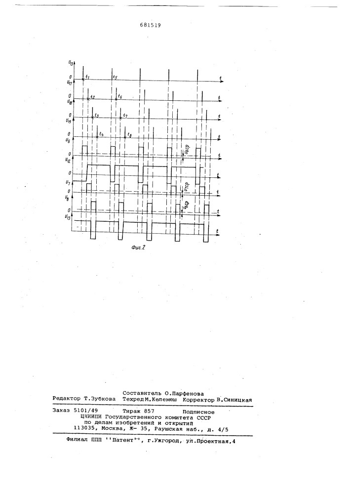 Широтно-импульсный преобразователь для управления трений двигателями (патент 681519)