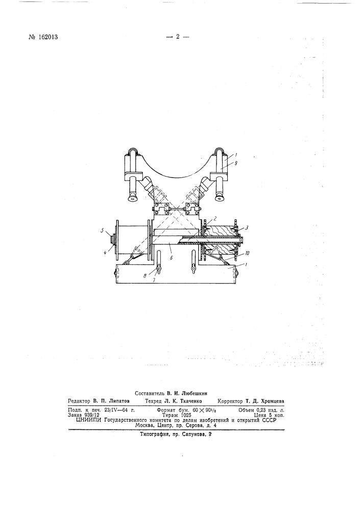 Патент ссср  162013 (патент 162013)