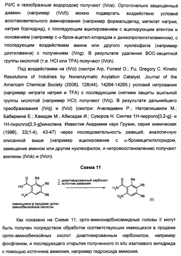 Производные 2-[(2-(фениламино)-1н-пирроло[2,3-d]пиримидин-4-ил)амино]бензамида в качестве ингибиторов igf-1r для лечения рака (патент 2472797)
