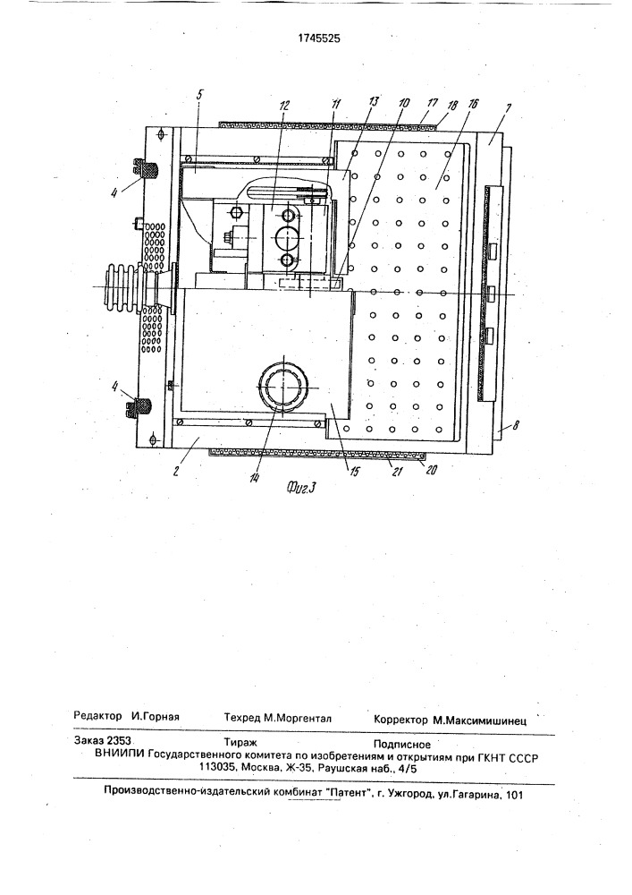 Пылеулавливающее устройство станка (патент 1745525)