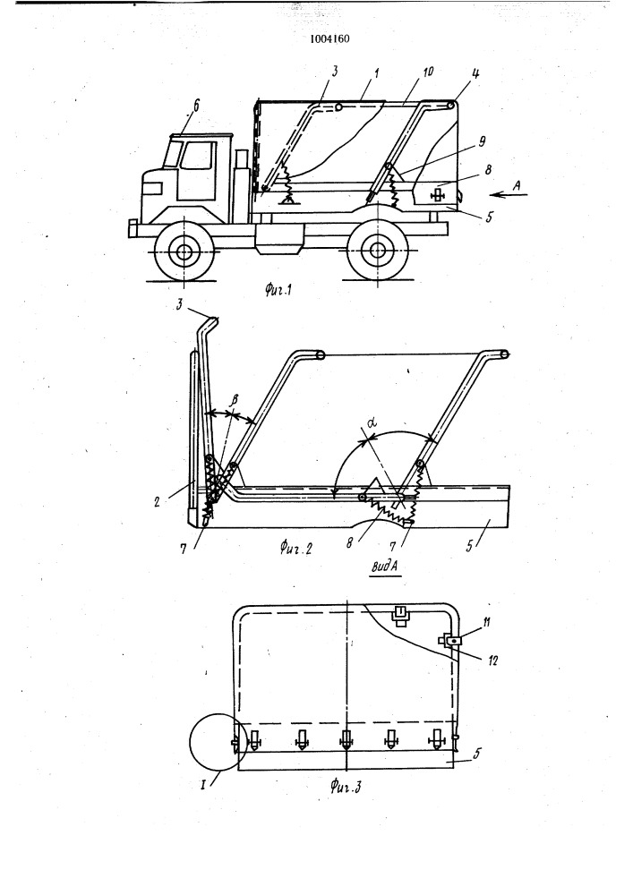 Складной тент кузова транспортного средства (патент 1004160)