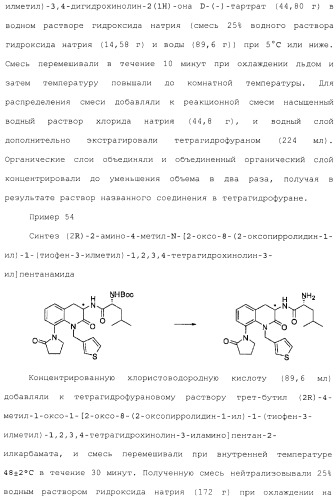Производное 3, 8-диаминотетрагидрохинолина (патент 2482117)