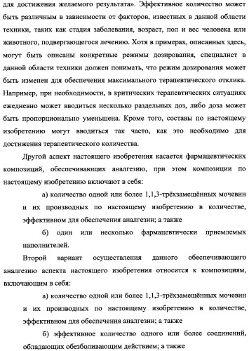 Трехзамещенные мочевины как ингибиторы цитокинов (патент 2338739)