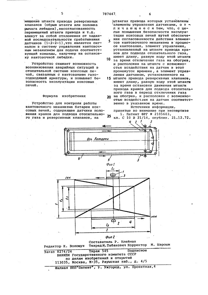 Устройство для контроля работы кантовочного механизма батареи коксовых печей (патент 787447)