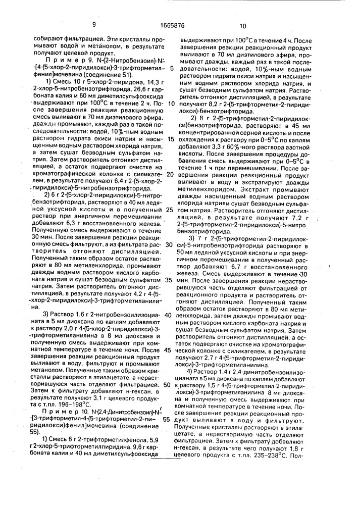 Способ получения n-бензоилмочевин (патент 1665876)