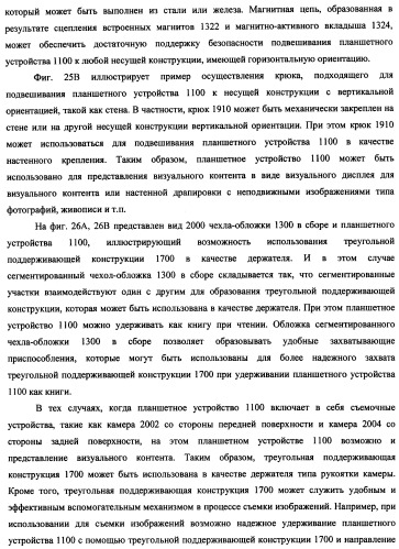 Вспомогательное устройство с магнитным креплением (патент 2494660)