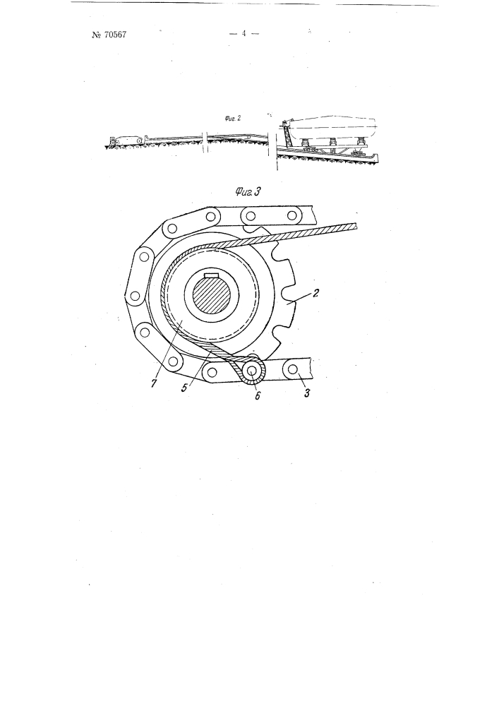 Тяговое устройство для подъема и спуска слиповых тележек (патент 70567)