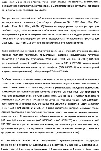 Способ получения полиненасыщенных кислот жирного ряда в трансгенных организмах (патент 2447147)