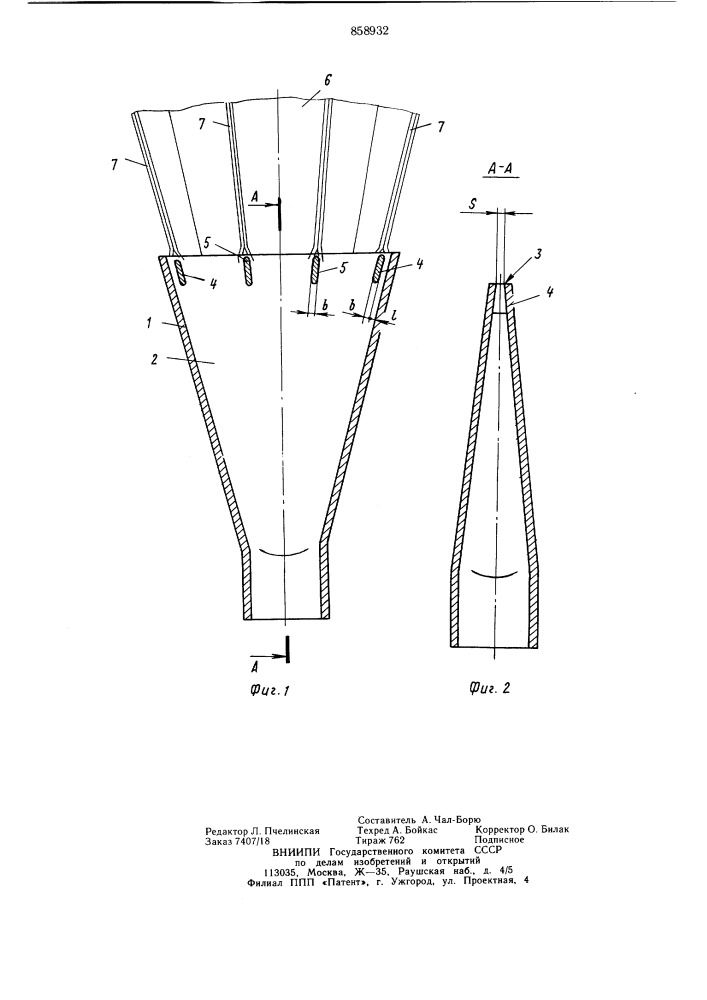 Щелевое сопло (патент 858932)