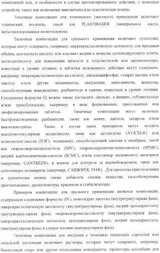 Способ получения 2-аминотиазол-5-ароматических карбоксамидов в качестве ингибиторов киназ (патент 2382039)