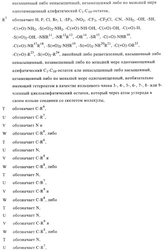 Новые соединения-лиганды ваниллоидных рецепторов и применение таких соединений для приготовления лекарственных средств (патент 2446167)