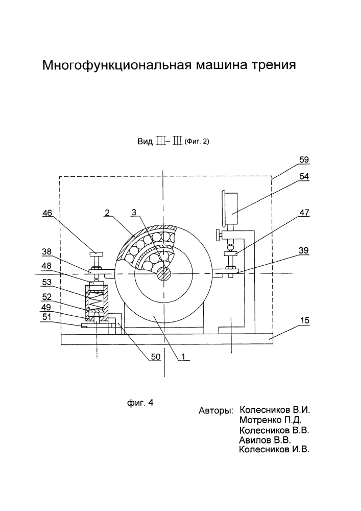Многофункциональная машина трения (варианты) (патент 2624992)