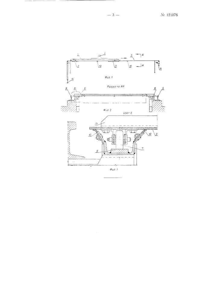 Бункерная установка (патент 121076)