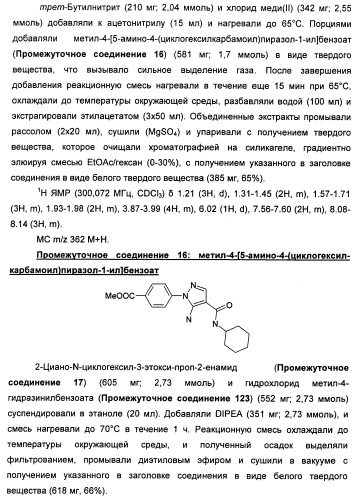 Производные пиразола в качестве ингибиторов 11-бета-hsd1 (патент 2462456)