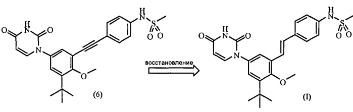 Способ получения (e)-n-(3-трет-бутил-5-(2,4-диоксо-3,4-дигидропиримидин-1(2н)-ил)-2-метокси-стирил)фенил)метансульфонамида и промежуточные соединения для его получения (патент 2524573)