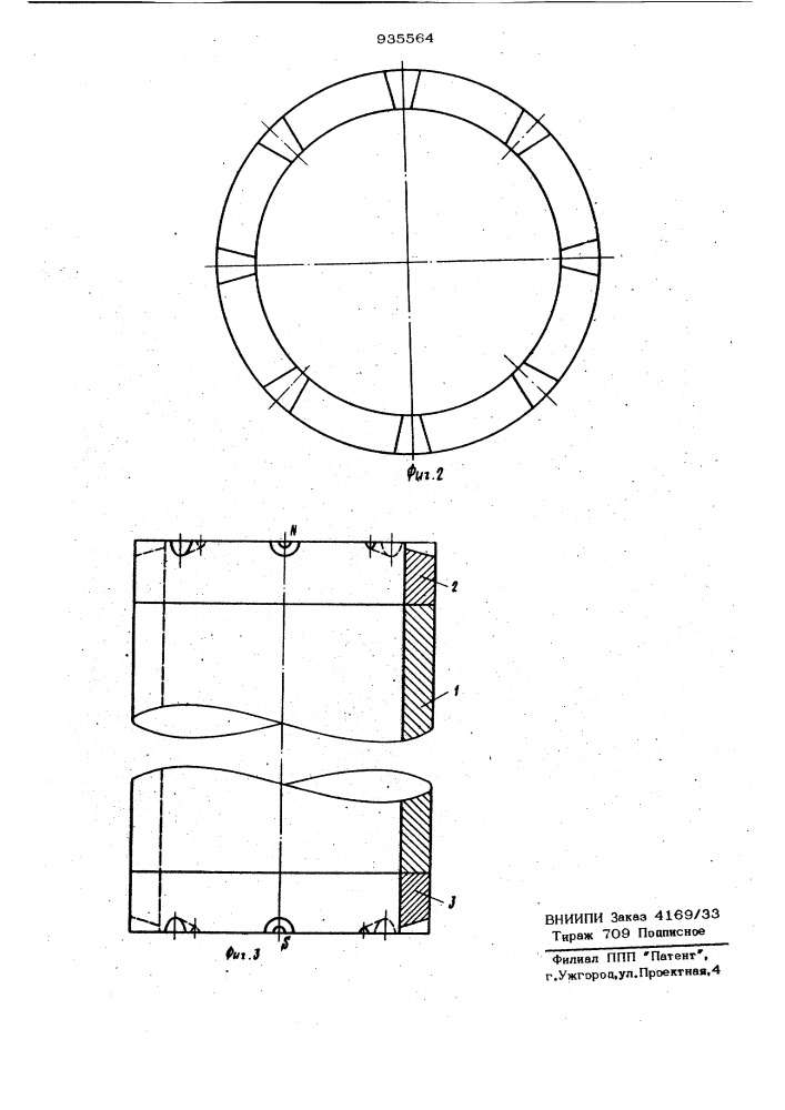 Дренажная труба (патент 935564)