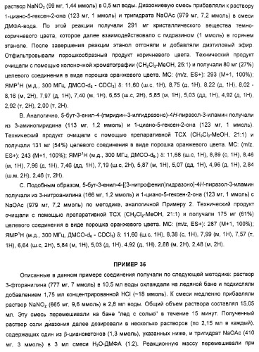 Производные гидразонпиразола и их применение в качестве лекарственного средства (патент 2332996)