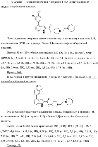 Антагонисты рецептора хемокина (патент 2395506)