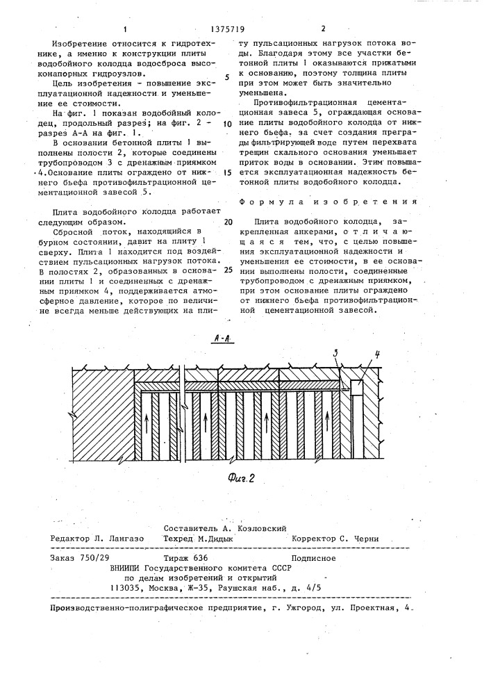 Плита водобойного колодца (патент 1375719)