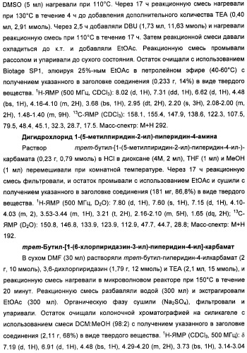 Неанилиновые производные изотиазол-3(2н)-он-1,1-диоксидов как модуляторы печеночных х-рецепторов (патент 2415135)