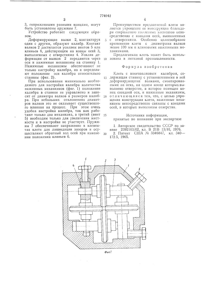 Клеть с многовалковым калибром (патент 774042)