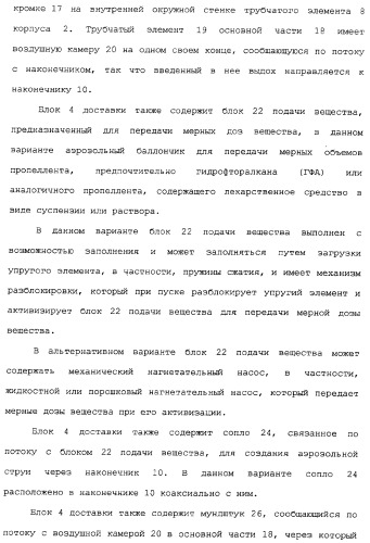 Назальные устройства (варианты) (патент 2337720)