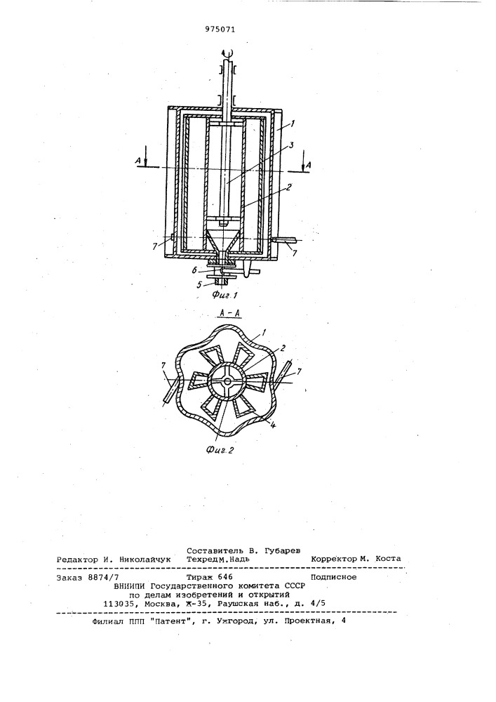 Устройство для измельчения суспензий рудных материалов (патент 975071)