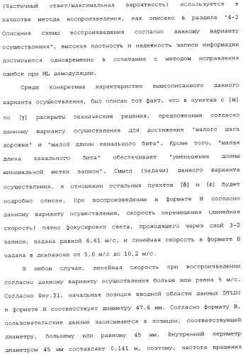 Носитель информации, способ воспроизведения и способ записи (патент 2340958)