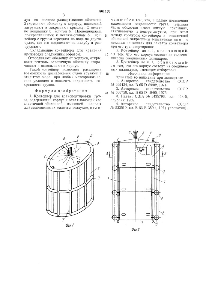 Контейнер (патент 861186)
