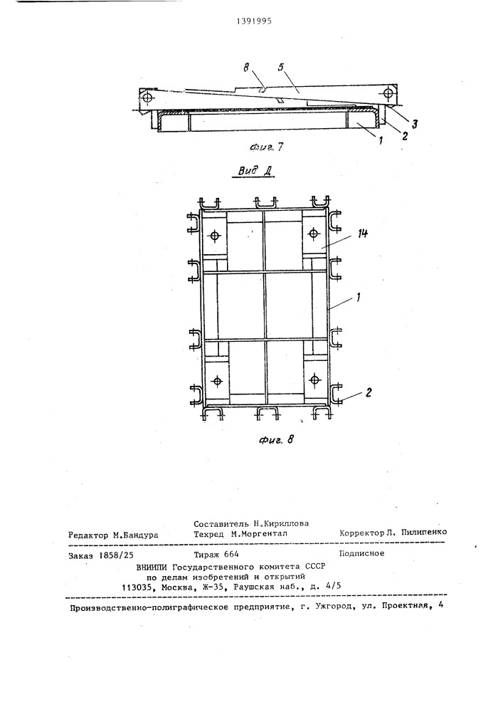 Многооборотная складная тара (патент 1391995)