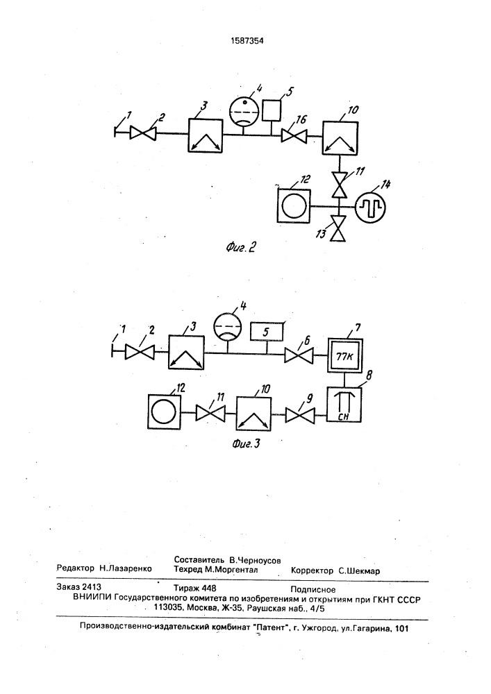 Масс-спектрометрический течеискатель (патент 1587354)
