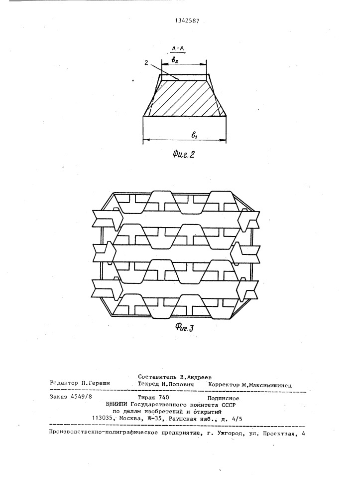 Взаимозамыкаемая чушка металла трапецеидального сечения (патент 1342587)