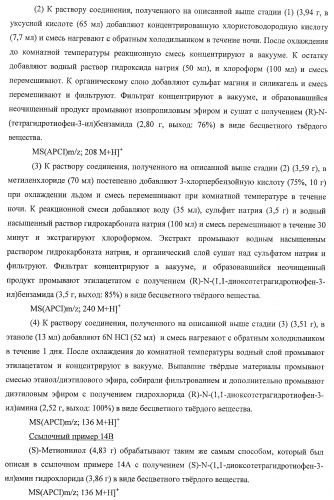 Производное пиразол[1,5-a]пиримидина (патент 2390523)