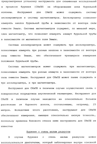 Бурение бокового ствола из основной скважины (патент 2358087)