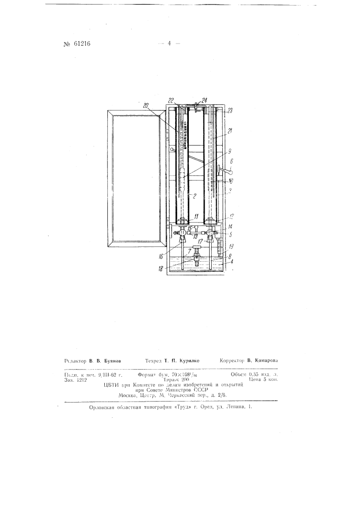 Прибор для тарировки жиклеров (патент 61216)