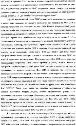 Пузырек для медикамента, снабженный крышкой, выполненной с возможностью герметизации под действием тепла, и устройство и способ для заполнения пузырька (патент 2376220)