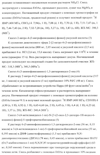 Соединения и композиции как ингибиторы протеинкиназы (патент 2406725)