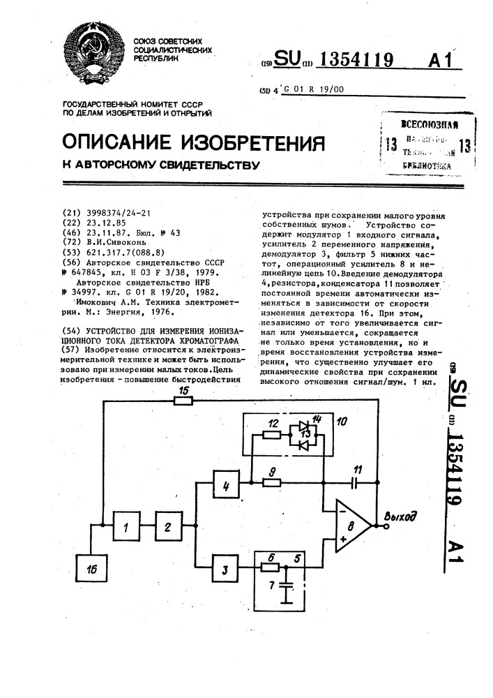 Устройство для измерения ионизационного тока детектора хроматографа (патент 1354119)