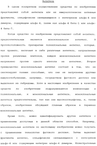 Введение средств для лечения воспаления (патент 2359697)